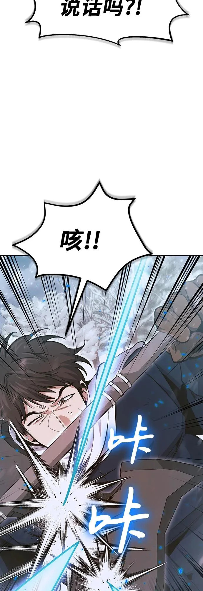第139话 第29页