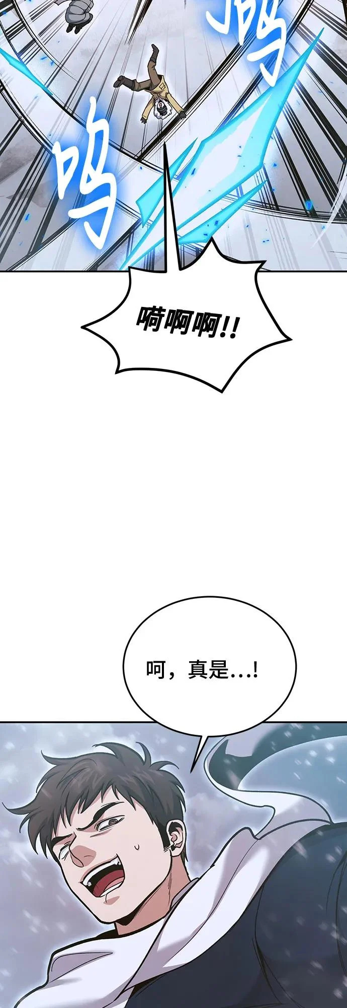 第139话 第31页