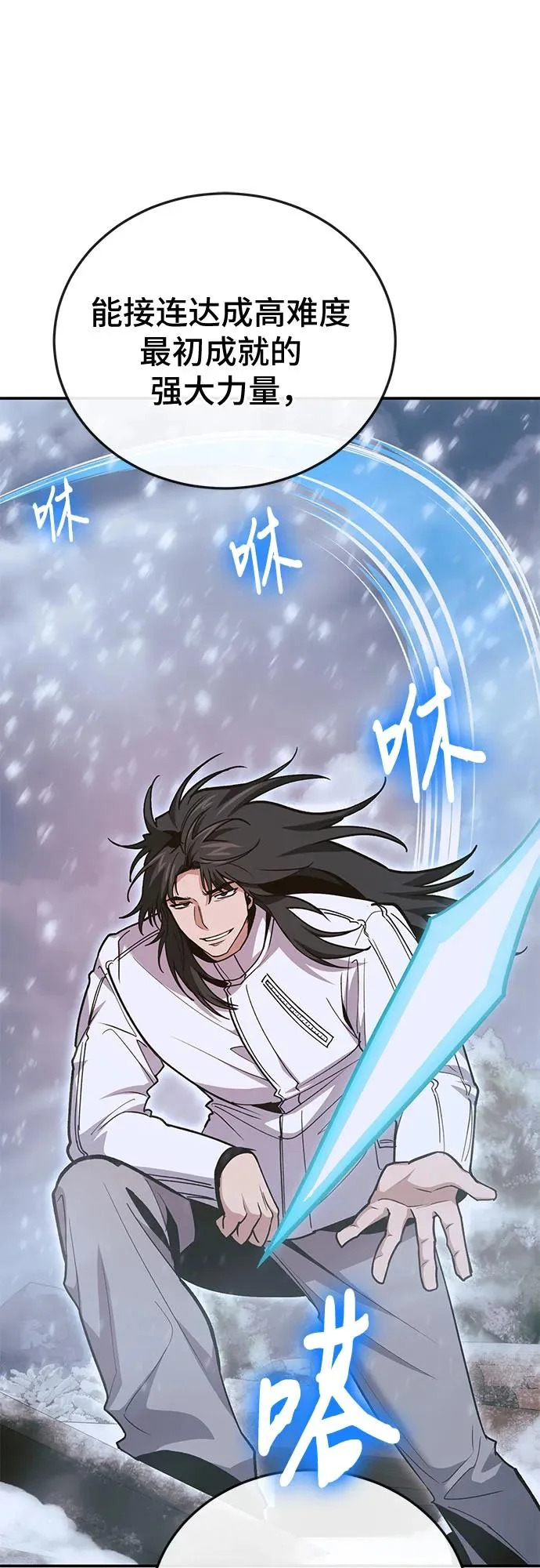 第139话 第33页