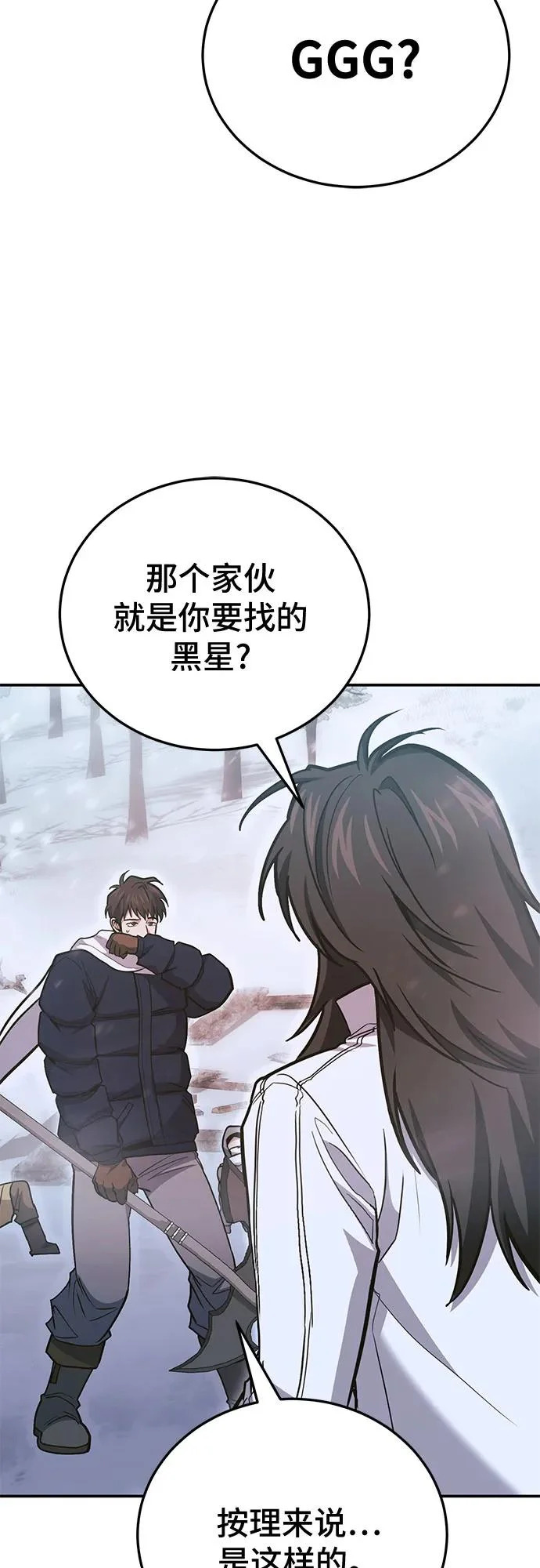 第139话 第36页