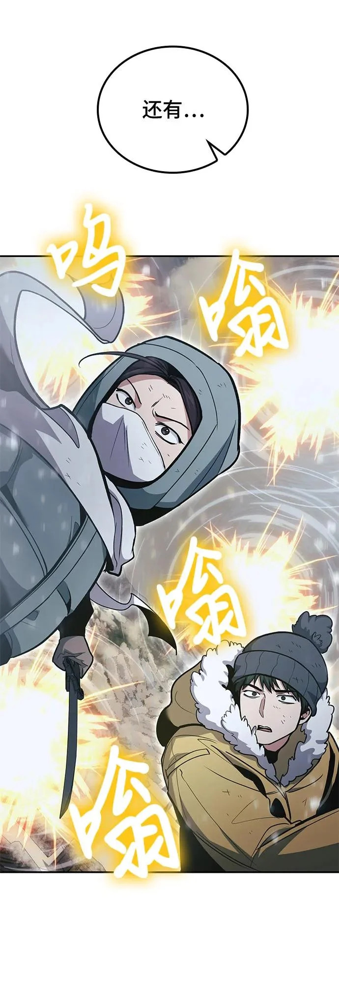 第139话 第55页