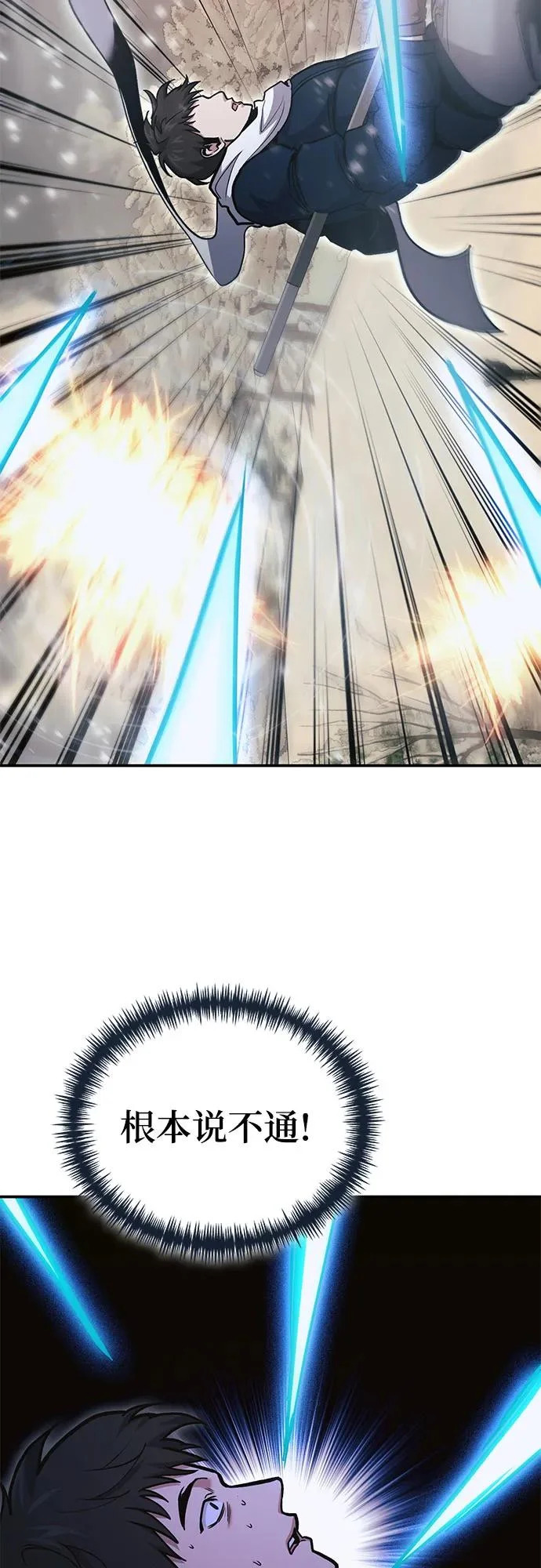 第139话 第59页