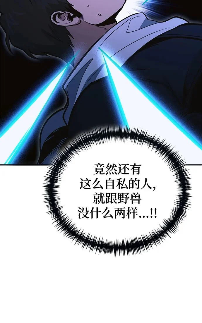 第139话 第60页