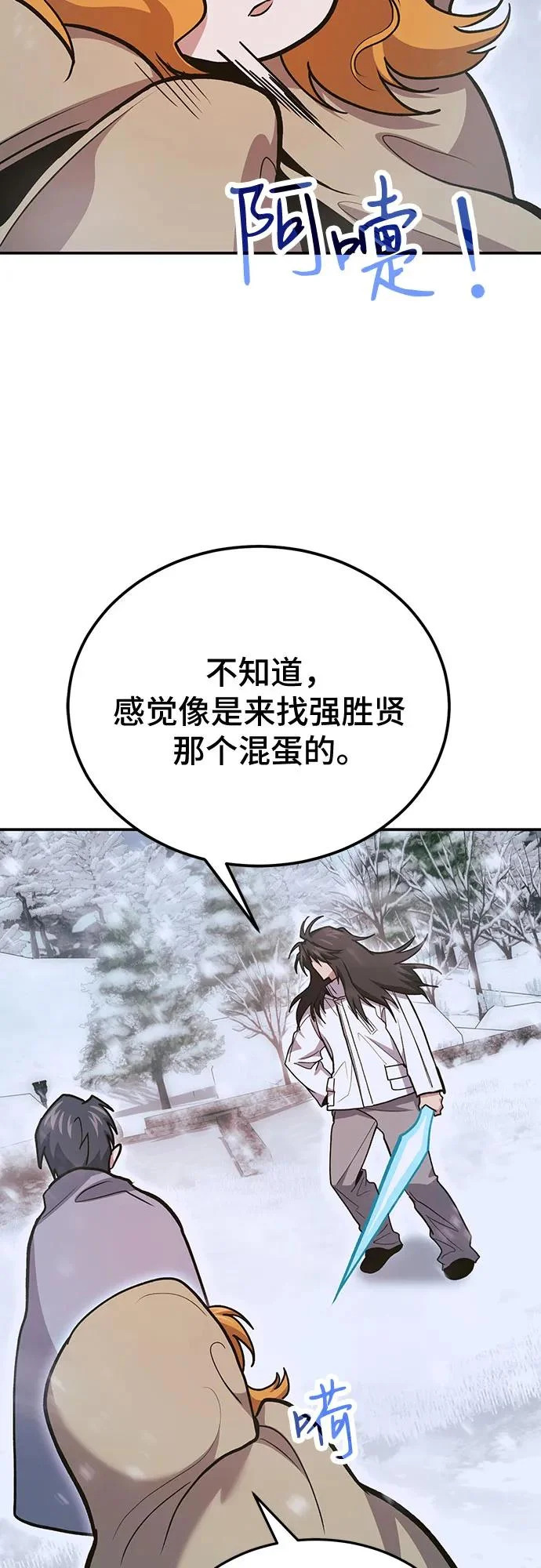 第139话 第70页