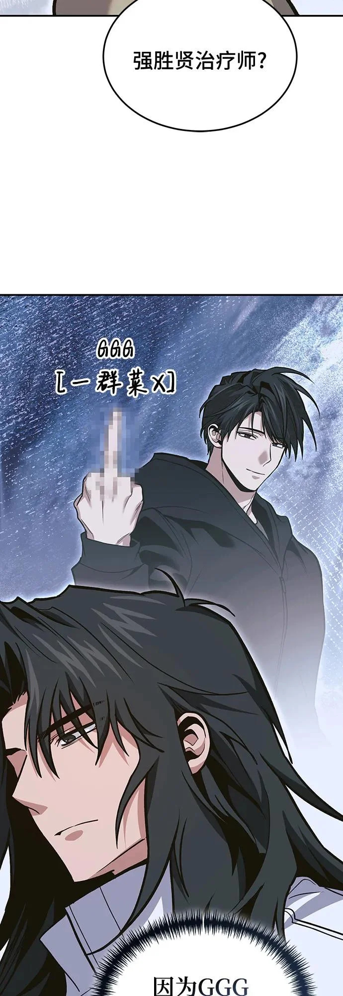 第139话 第71页