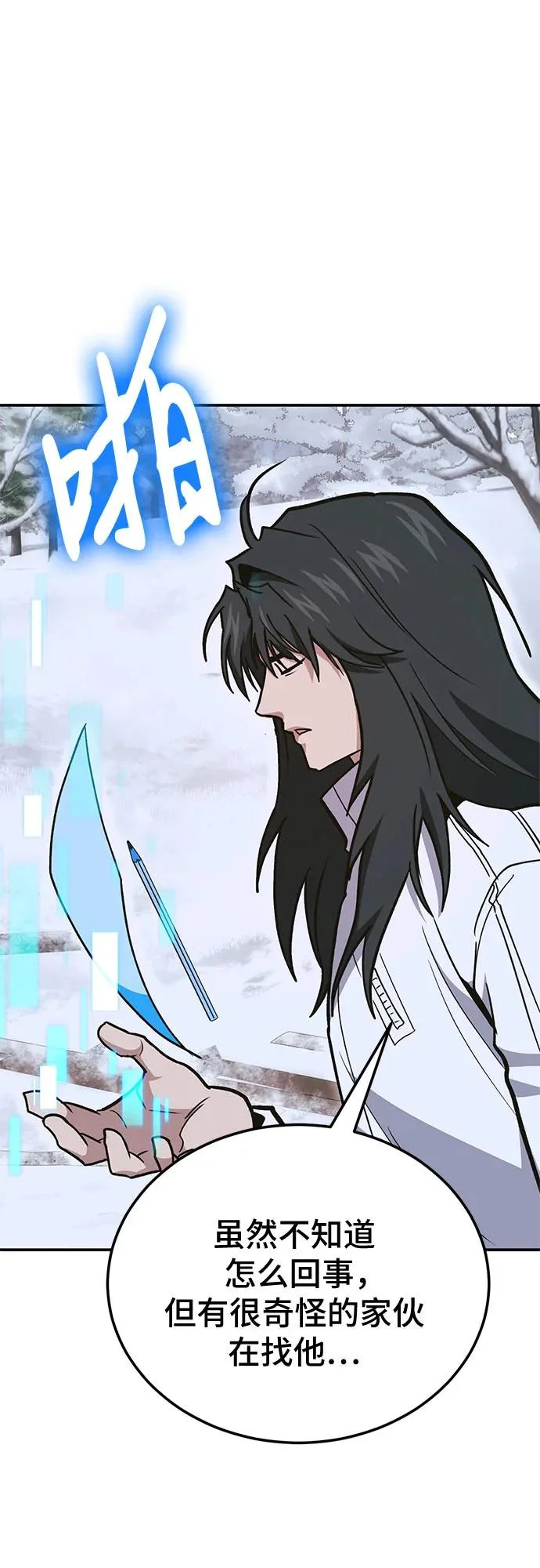 第139话 第73页