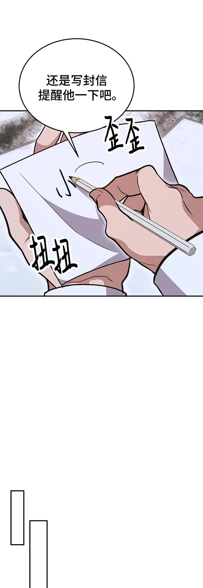 第139话 第74页