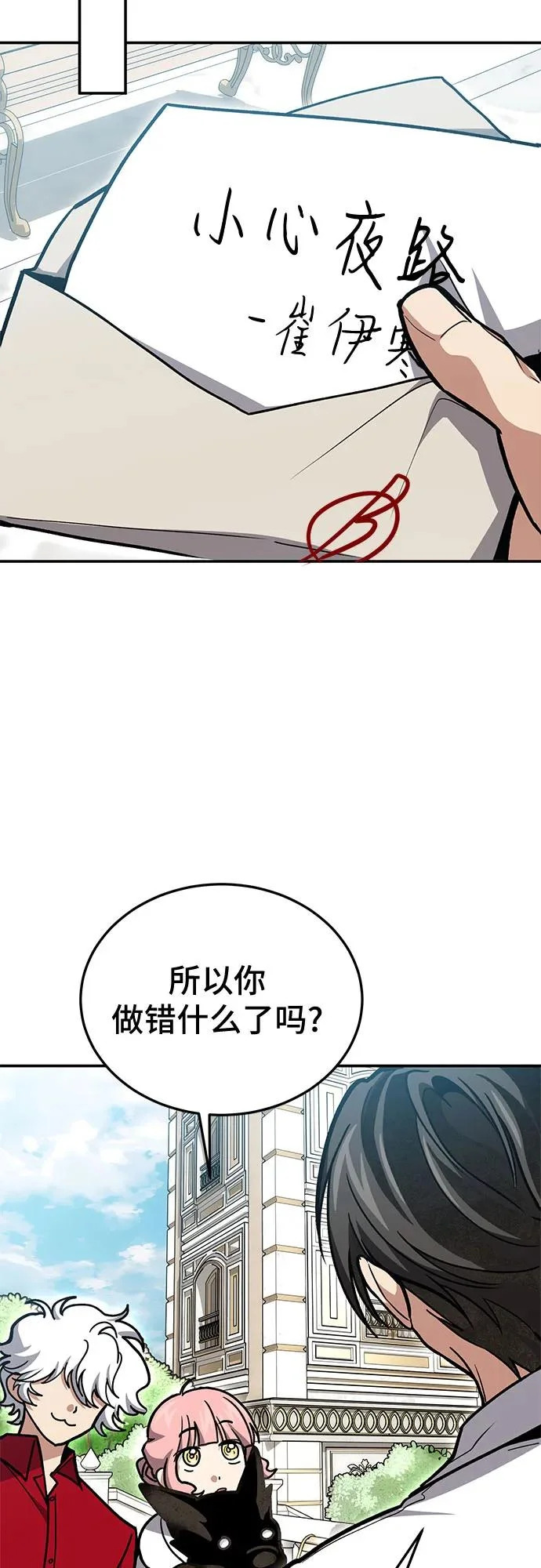 第139话 第75页