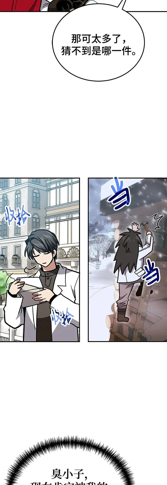 第139话 第76页