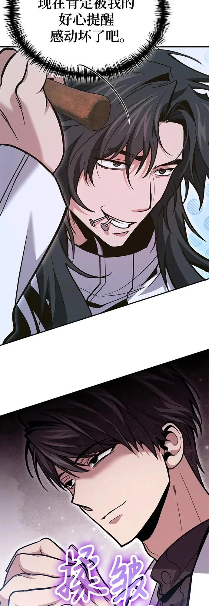 第139话 第77页