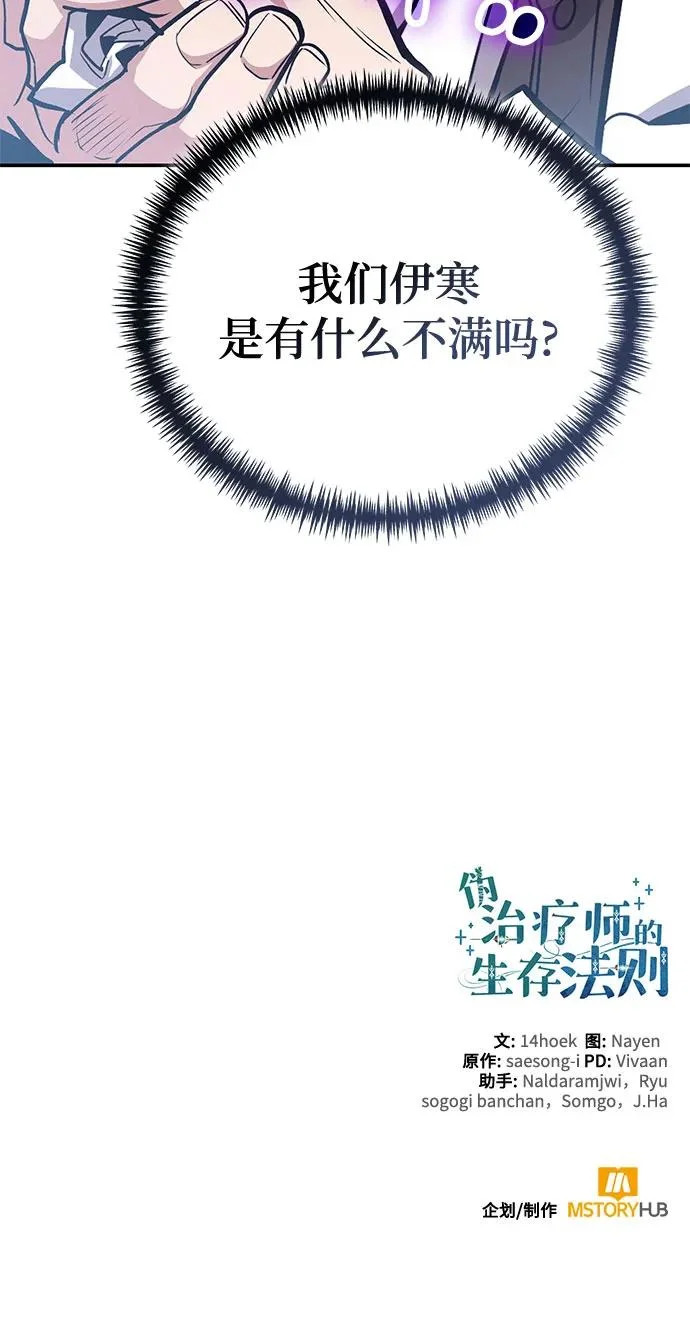 第139话 第78页
