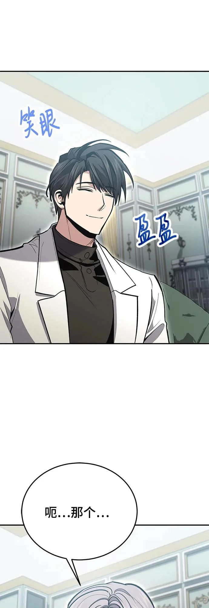 第140话 第3页