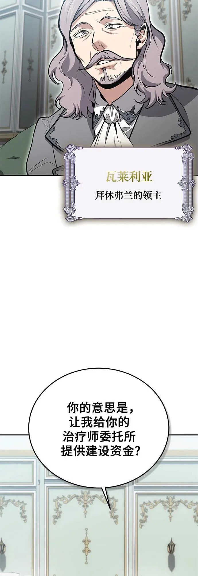 第140话 第4页