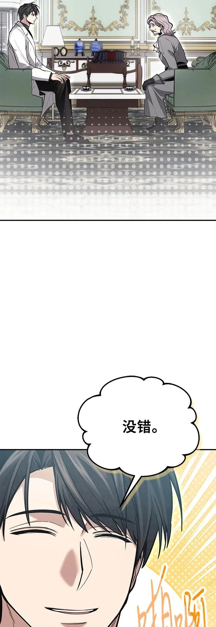 第140话 第5页