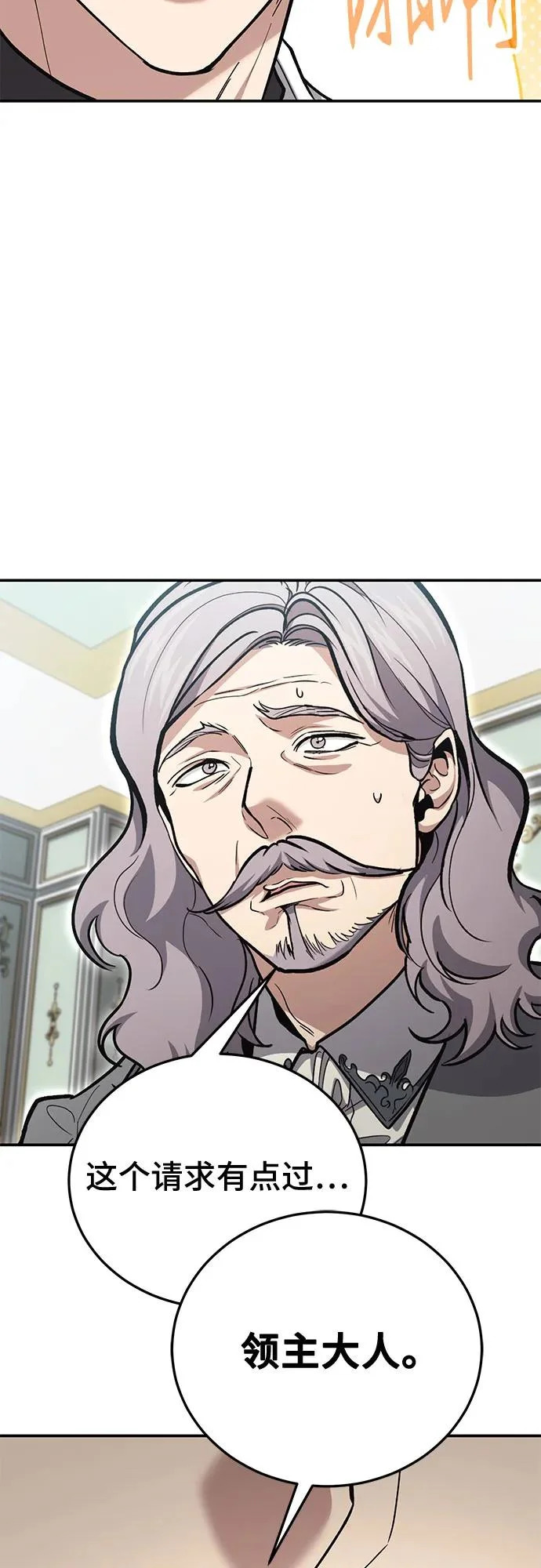 第140话 第6页