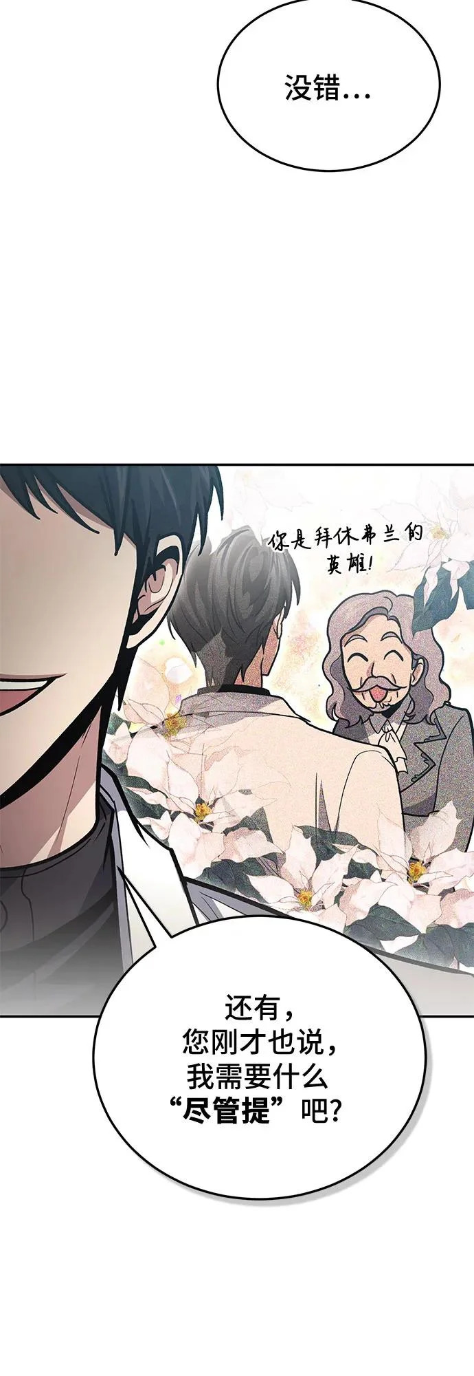 第140话 第9页