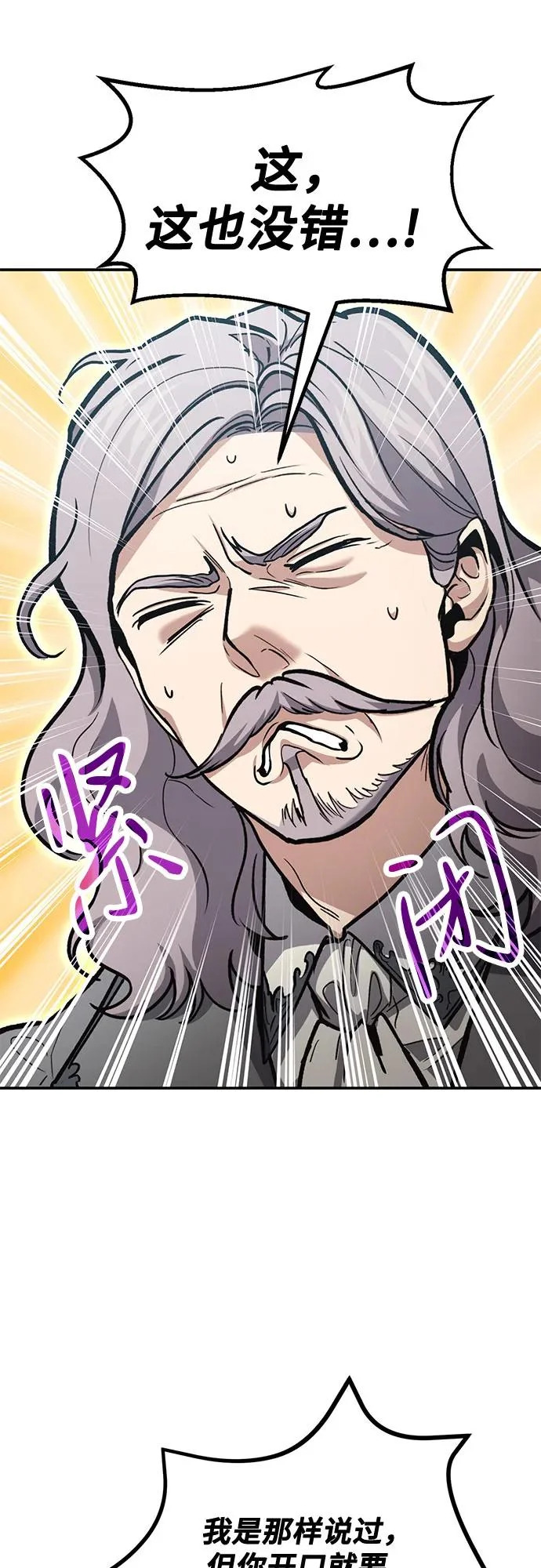 第140话 第10页