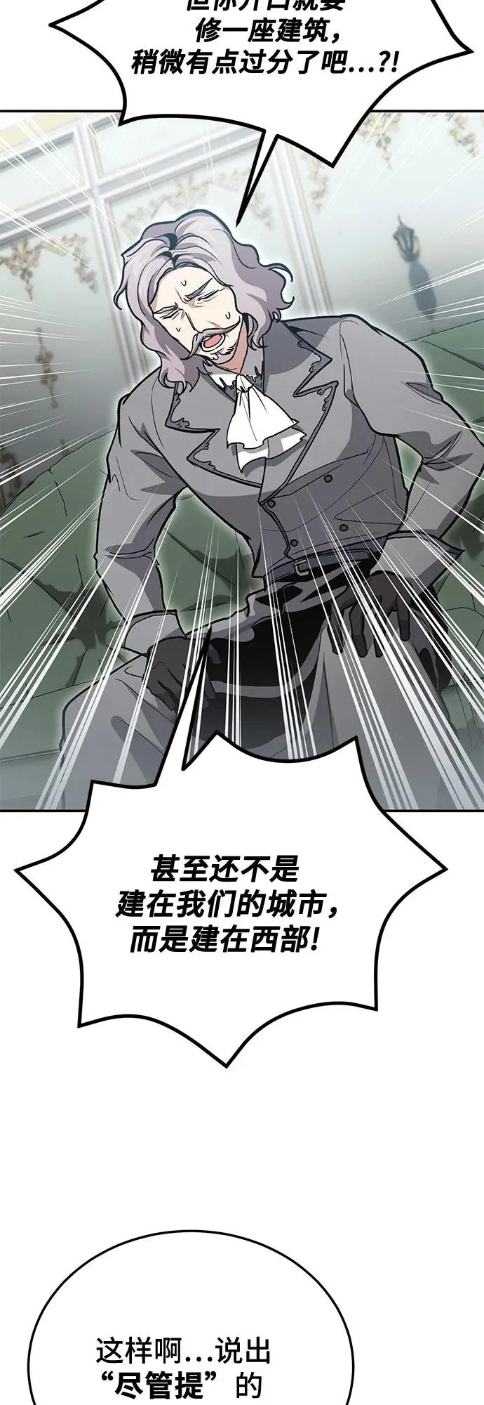 第140话 第11页