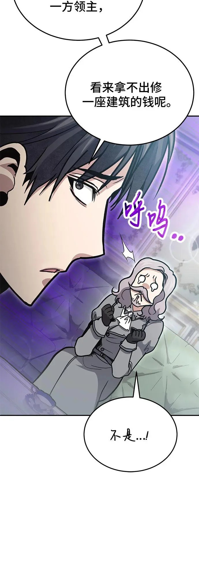 第140话 第12页