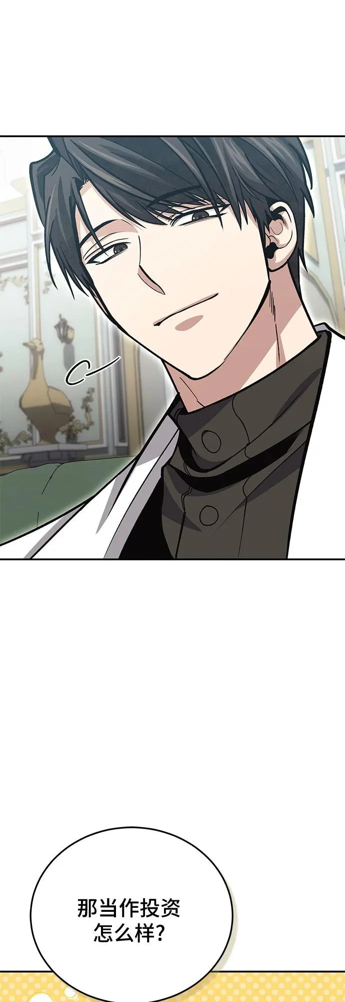 第140话 第14页