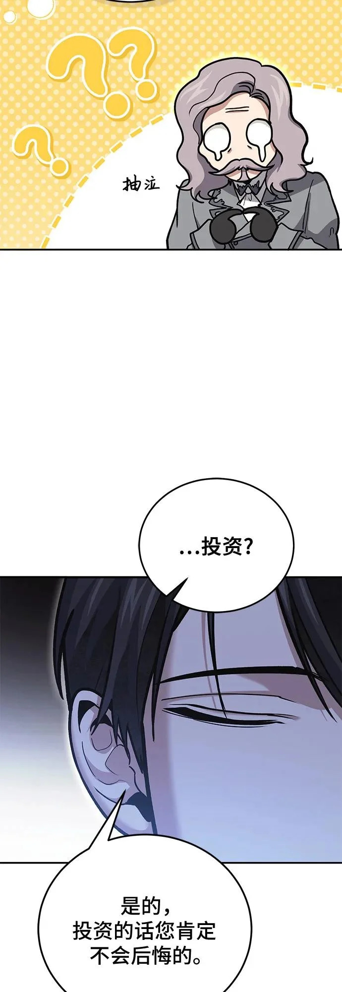 第140话 第15页