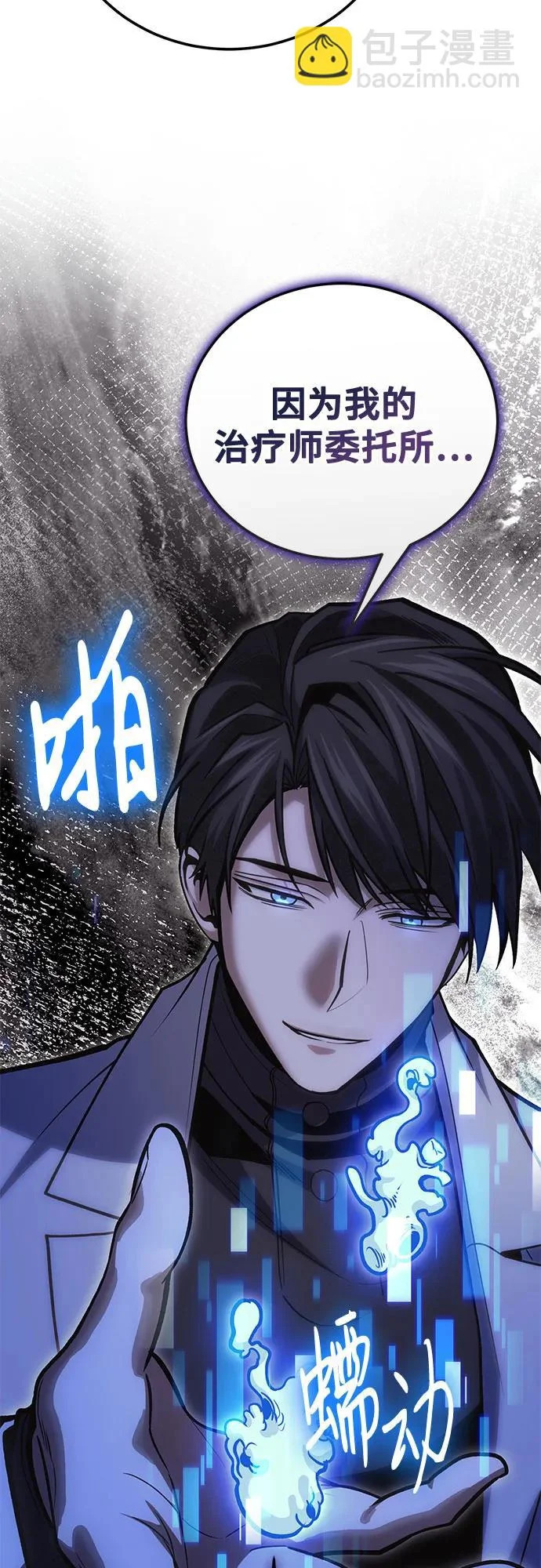 第140话 第16页