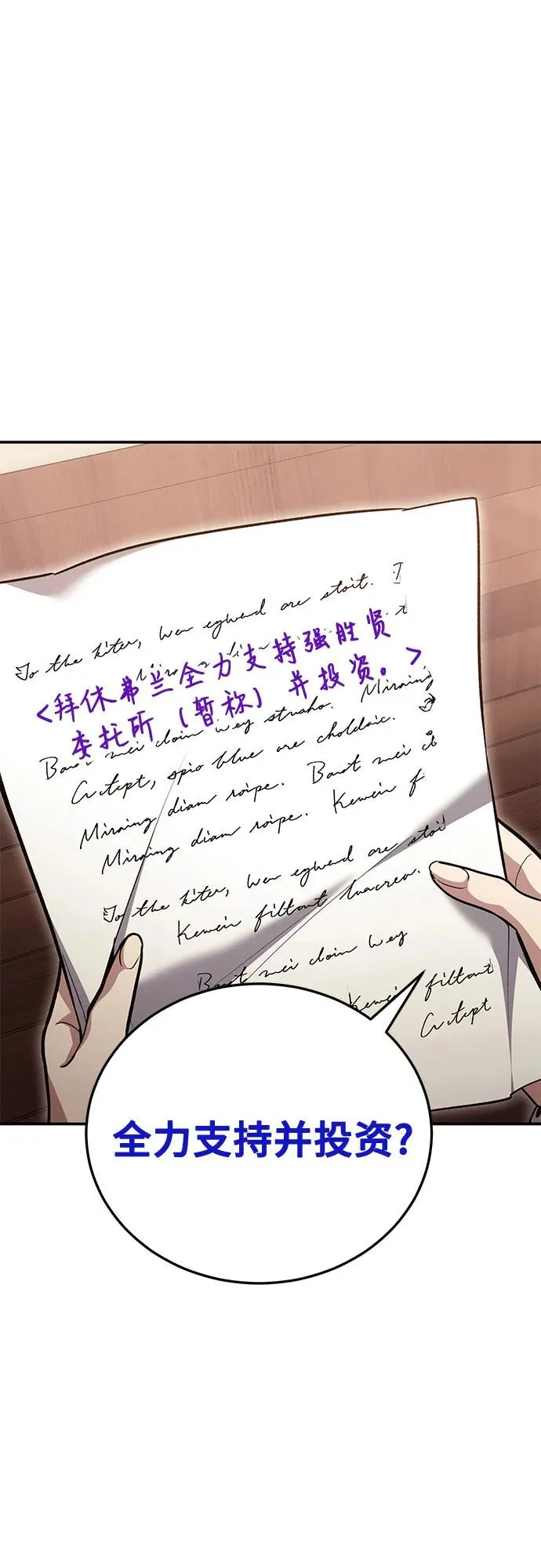 第140话 第20页