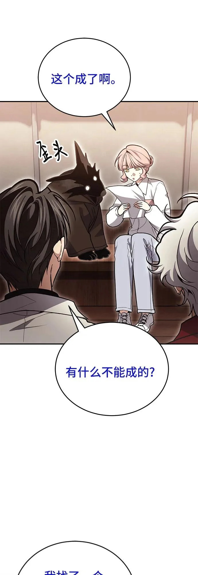 第140话 第21页