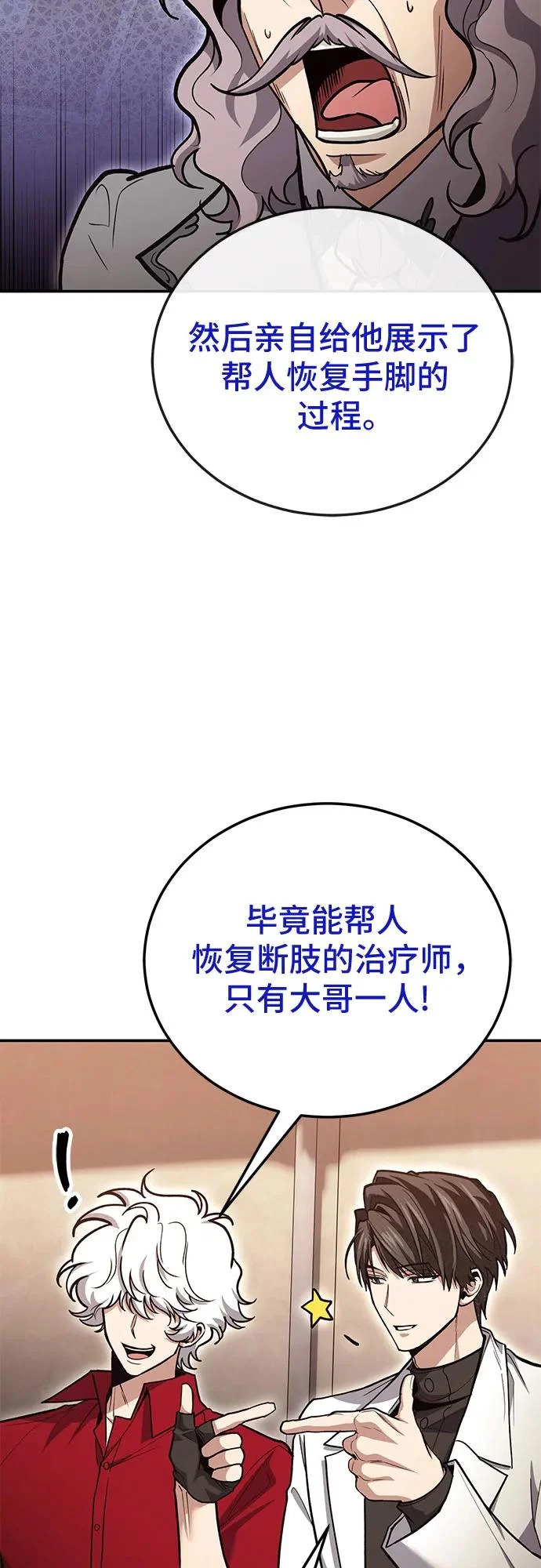 第140话 第23页