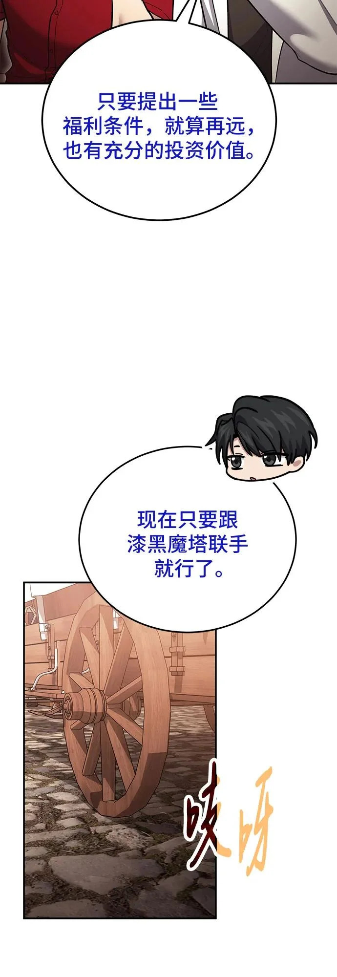 第140话 第24页