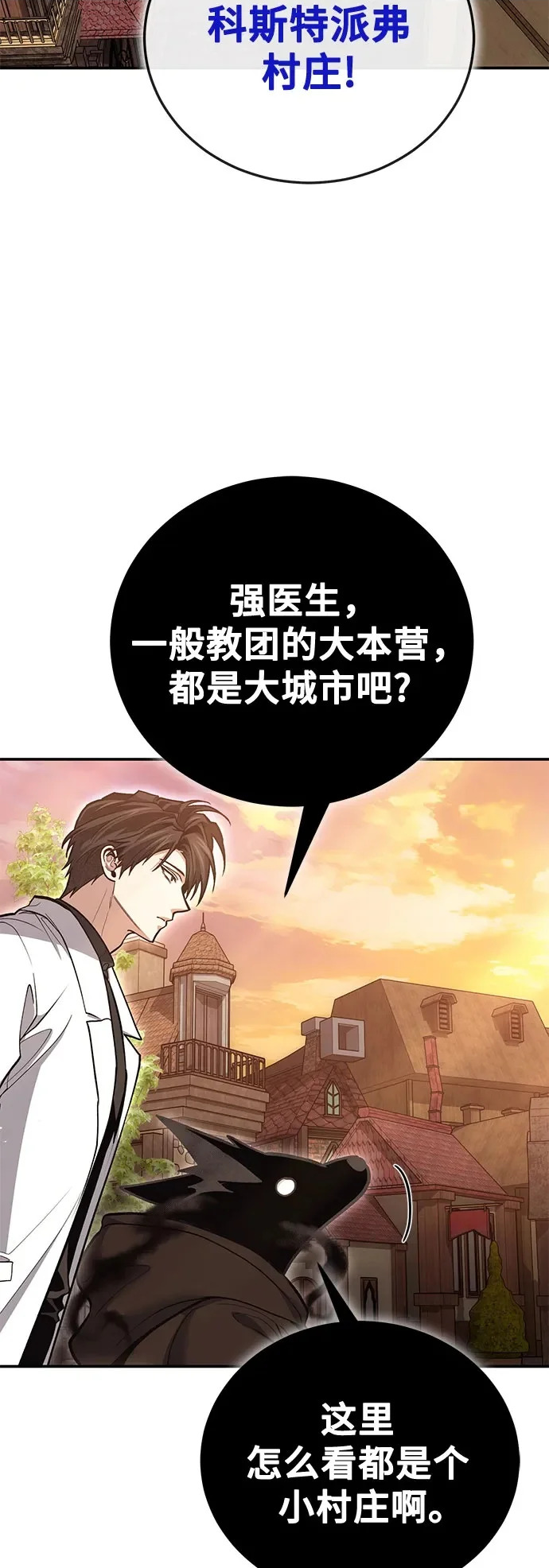 第140话 第28页