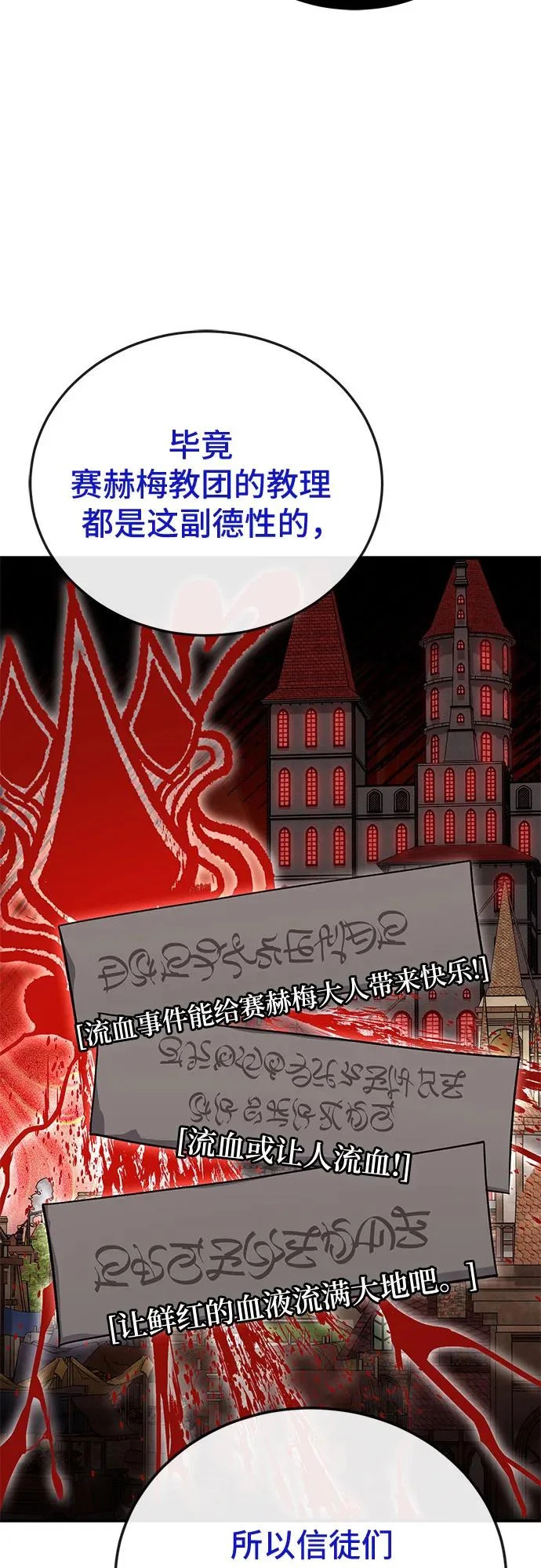 第140话 第29页