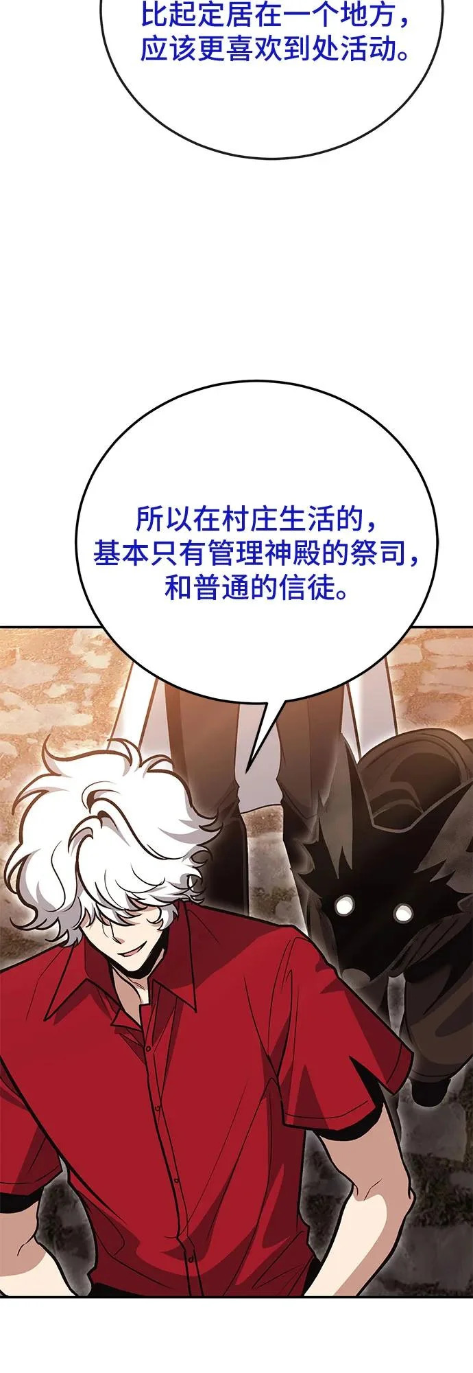 第140话 第30页