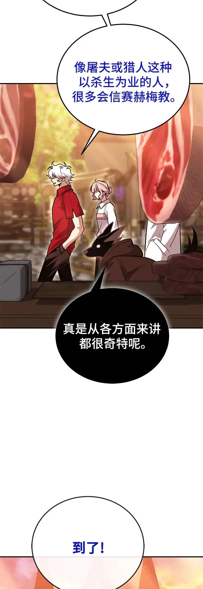 第140话 第33页