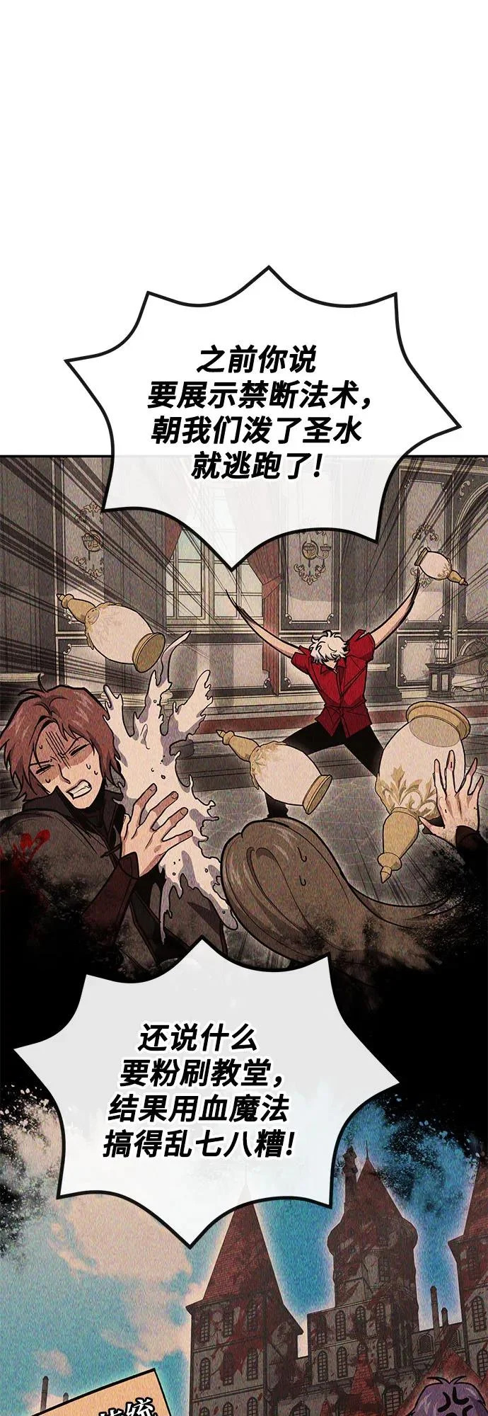 第140话 第35页