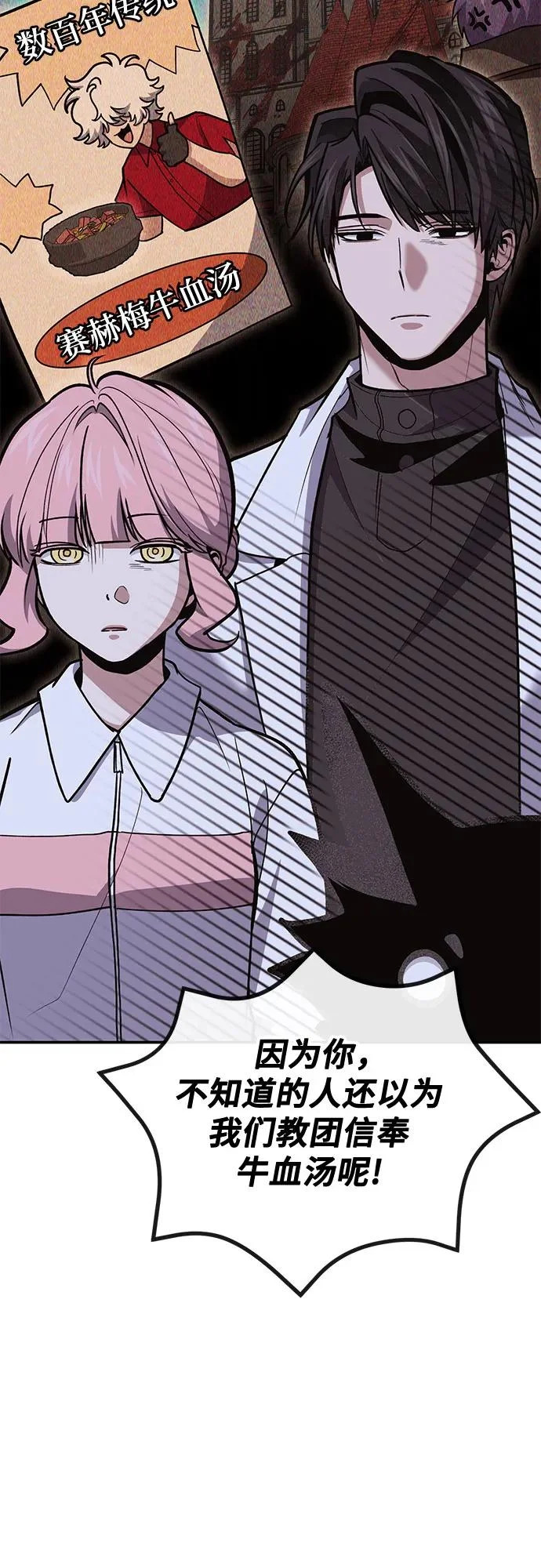 第140话 第36页