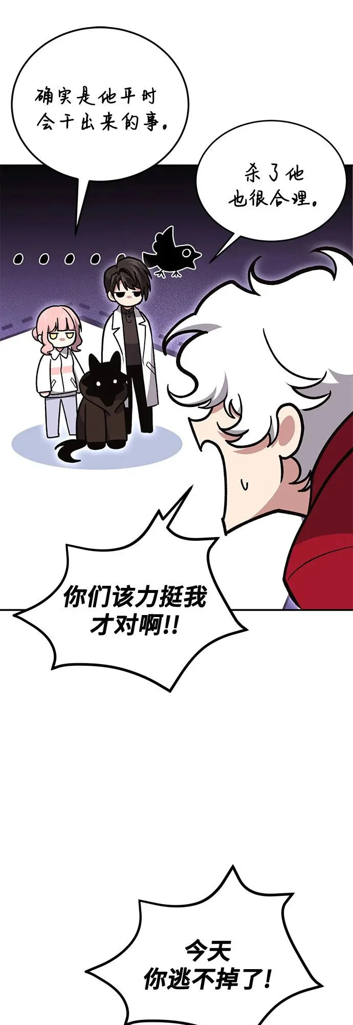 第140话 第37页