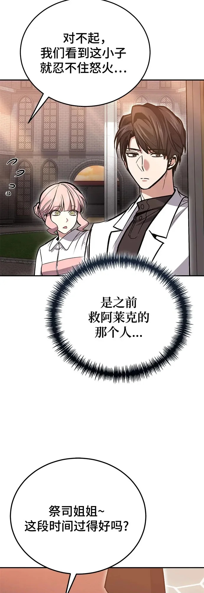 第140话 第43页