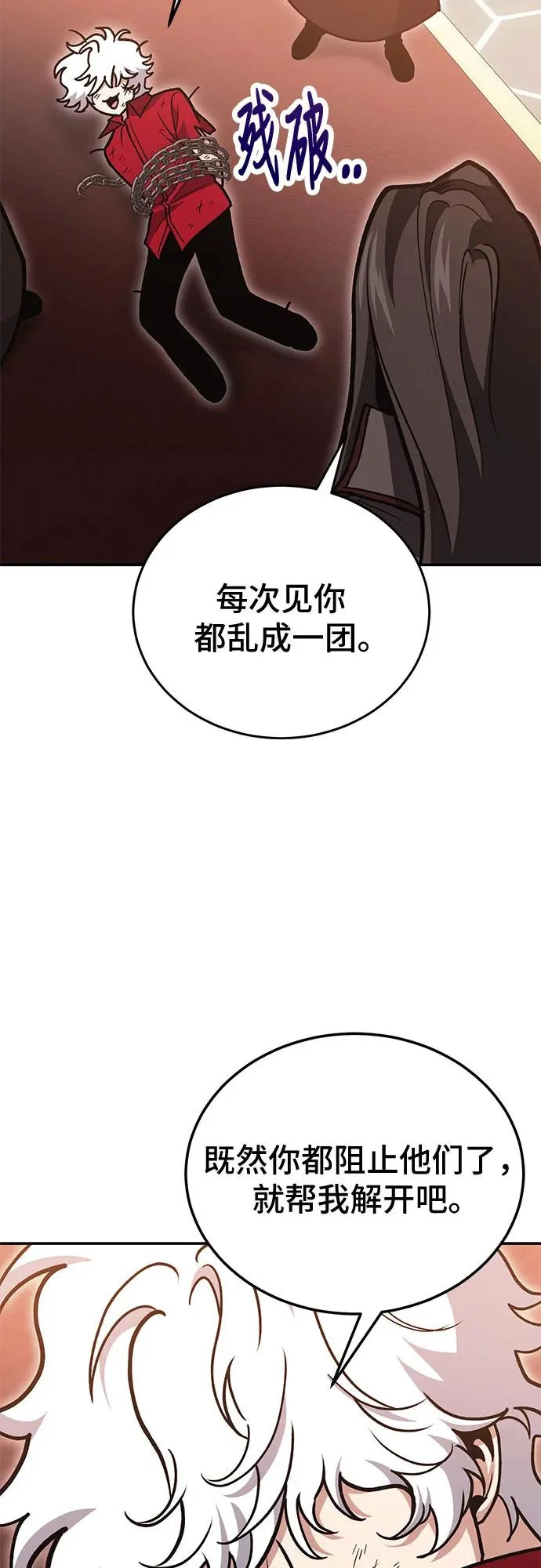 第140话 第44页