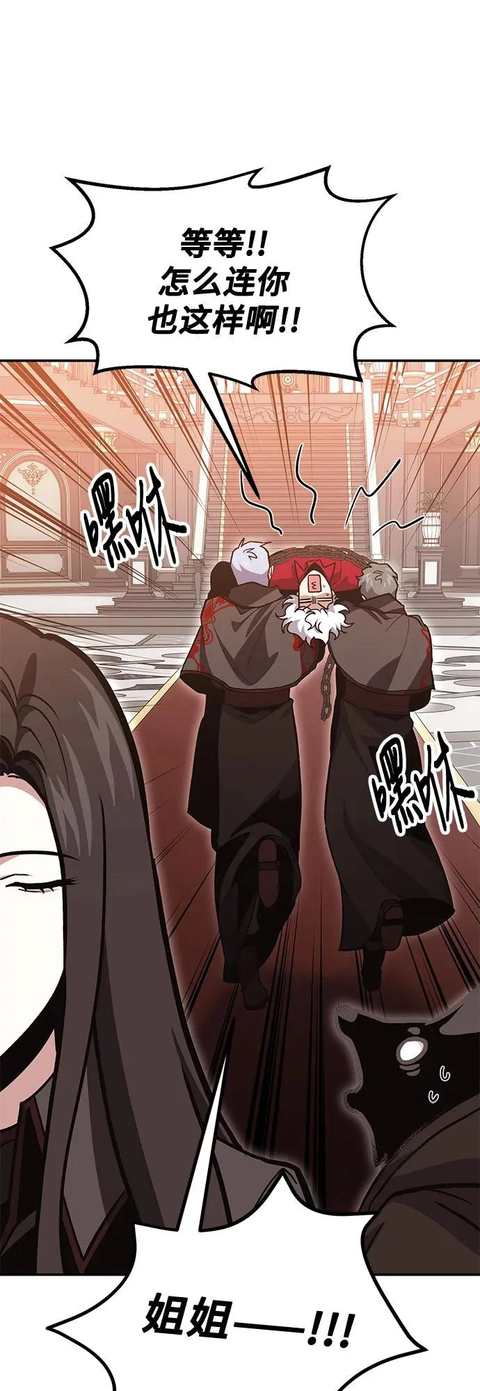第140话 第48页
