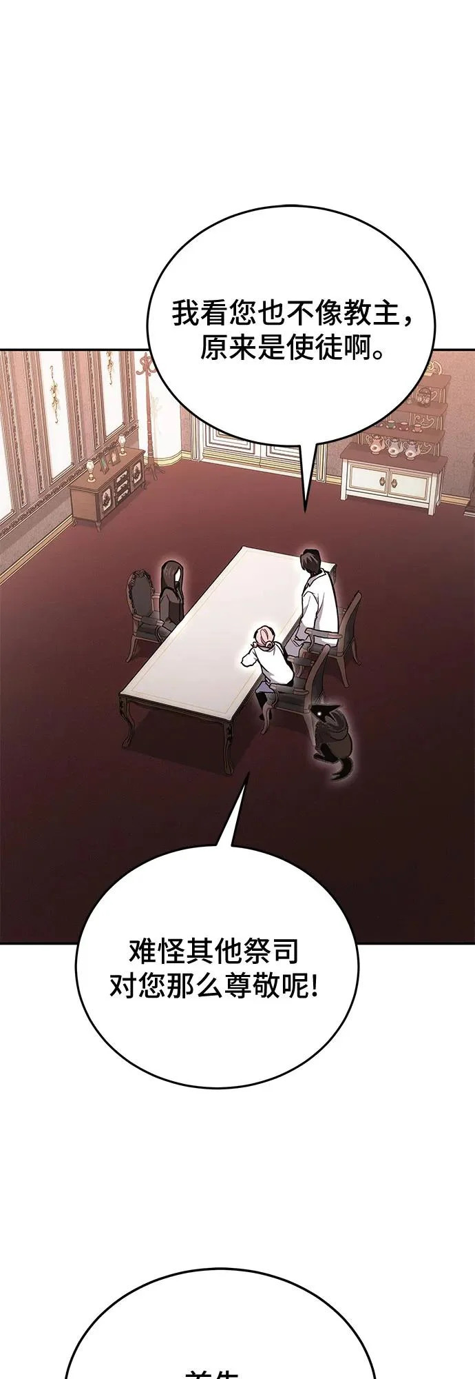 第140话 第54页