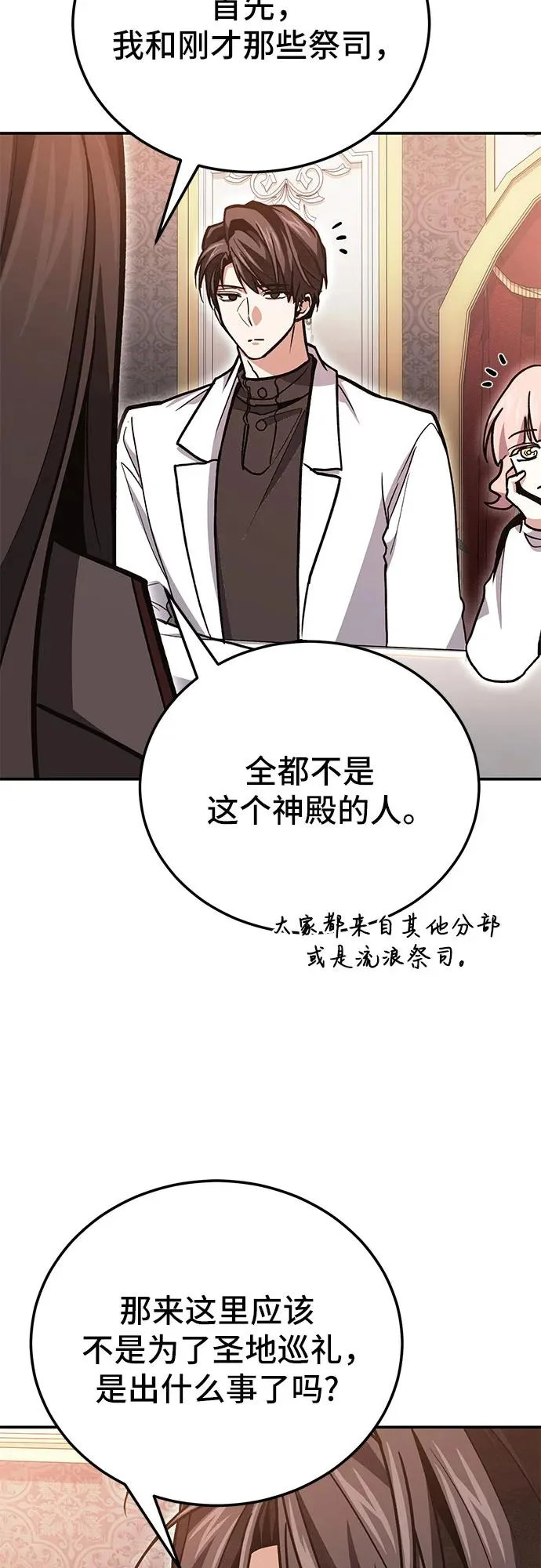 第140话 第55页