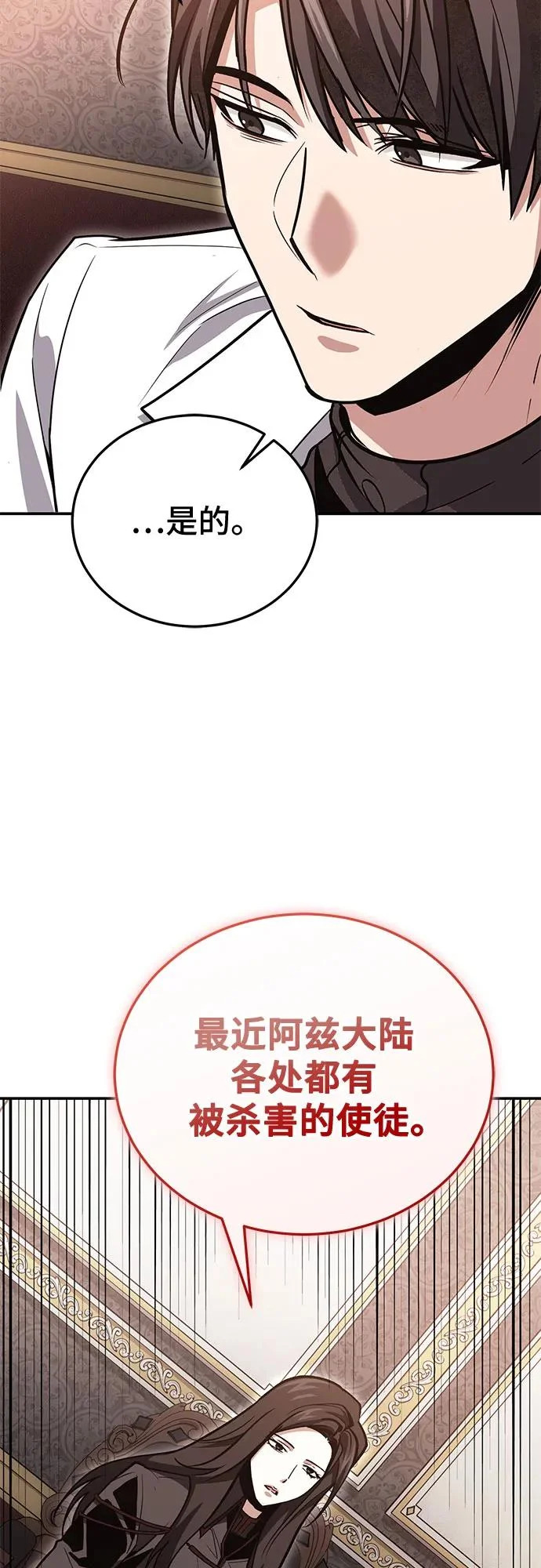 第140话 第56页