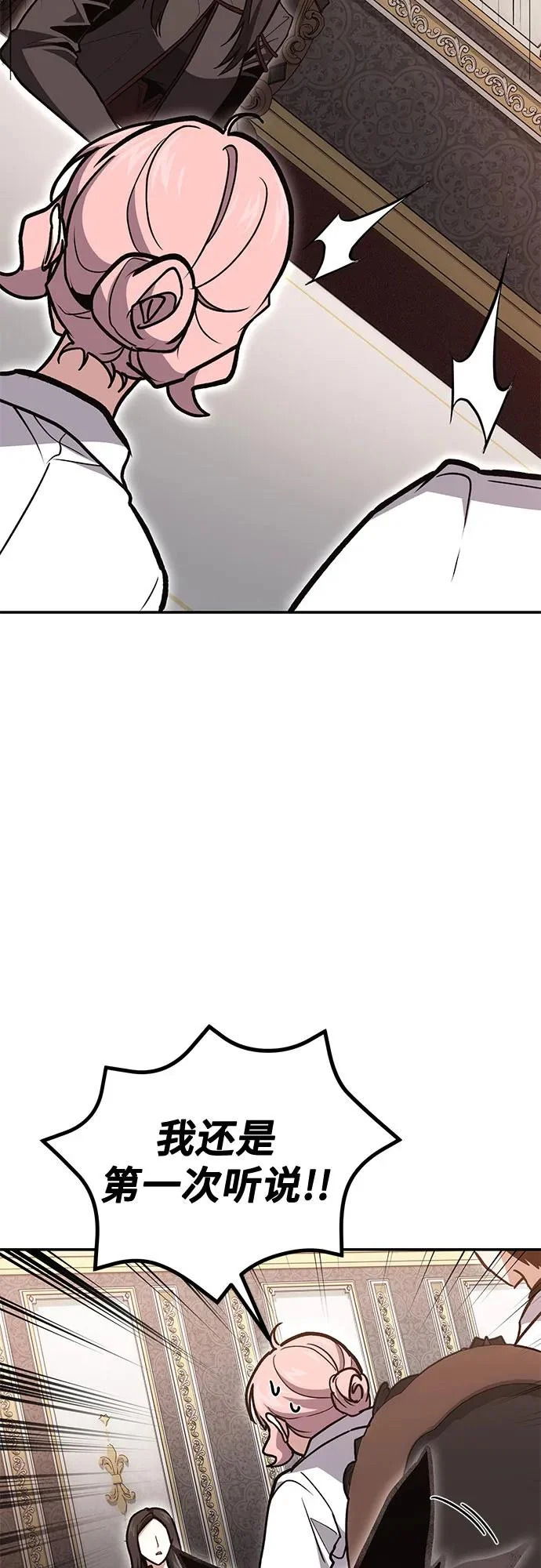 第140话 第57页