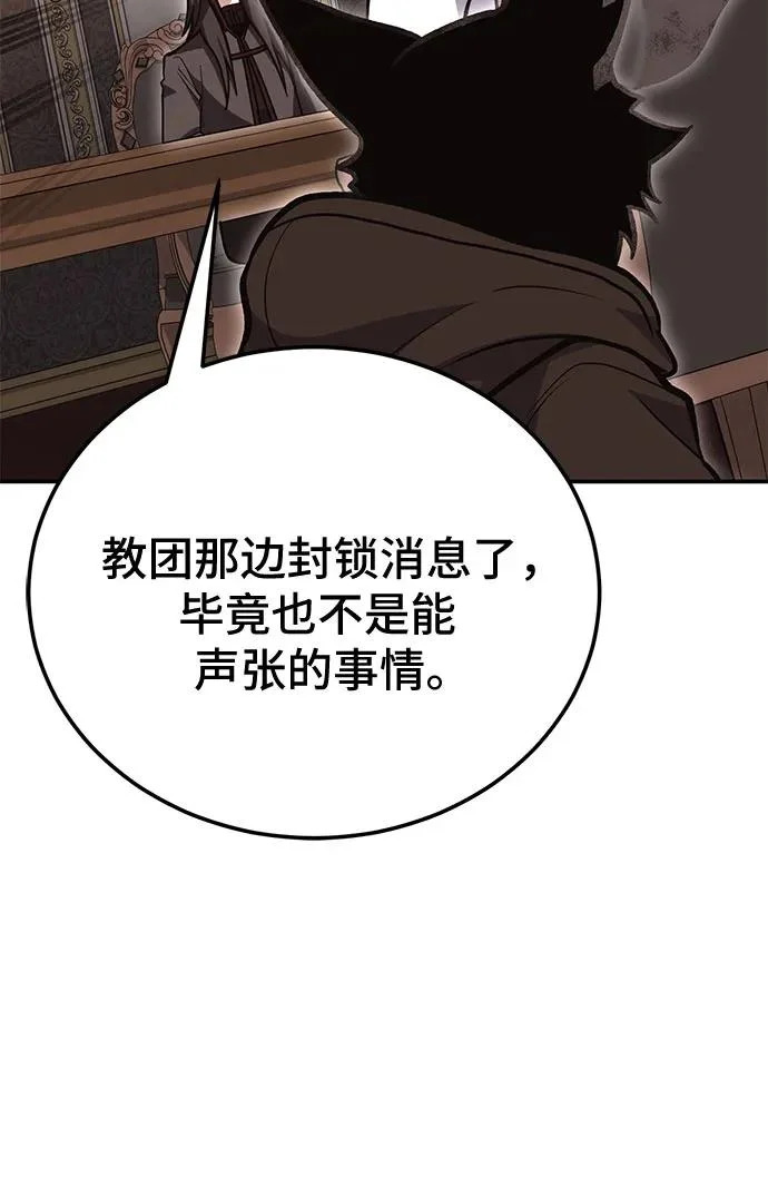 第140话 第58页