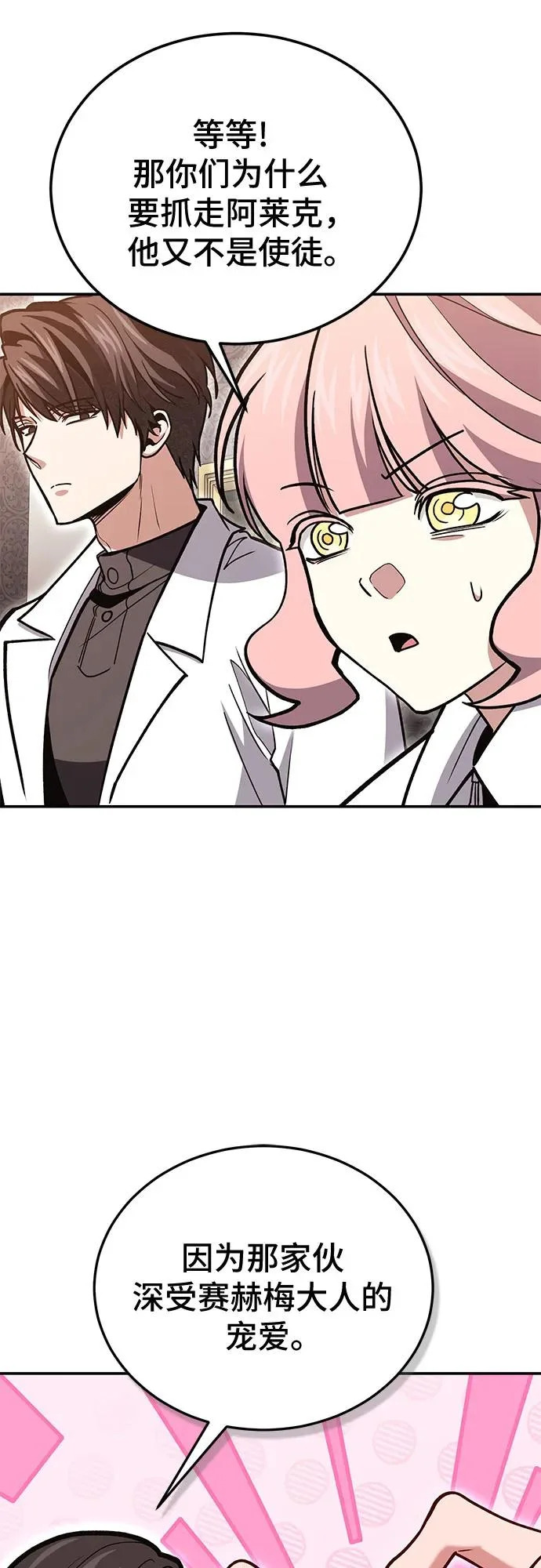 第140话 第61页
