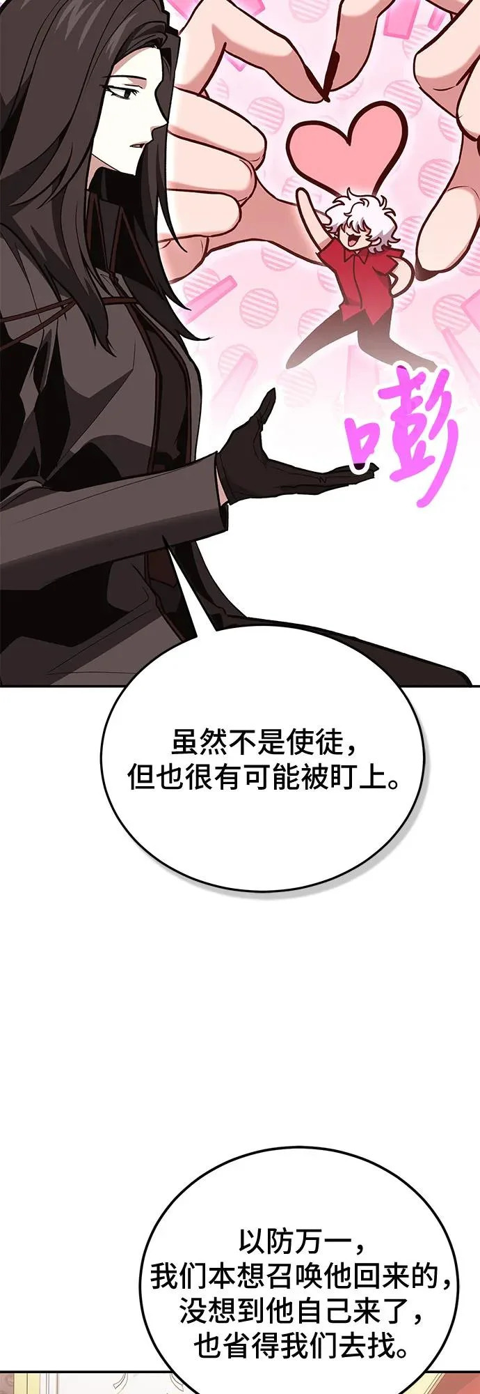 第140话 第62页