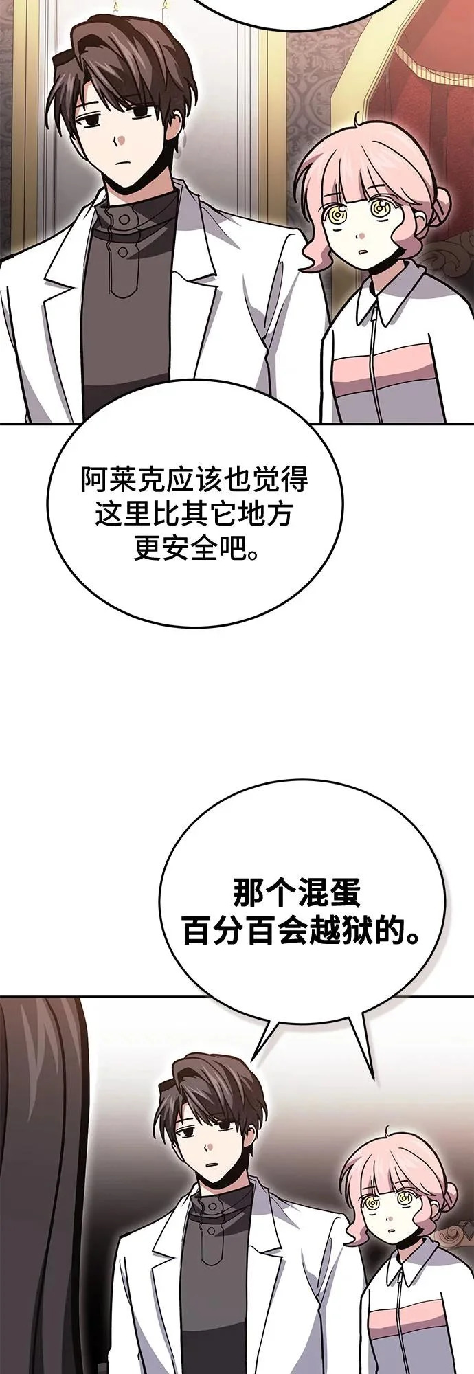 第140话 第63页