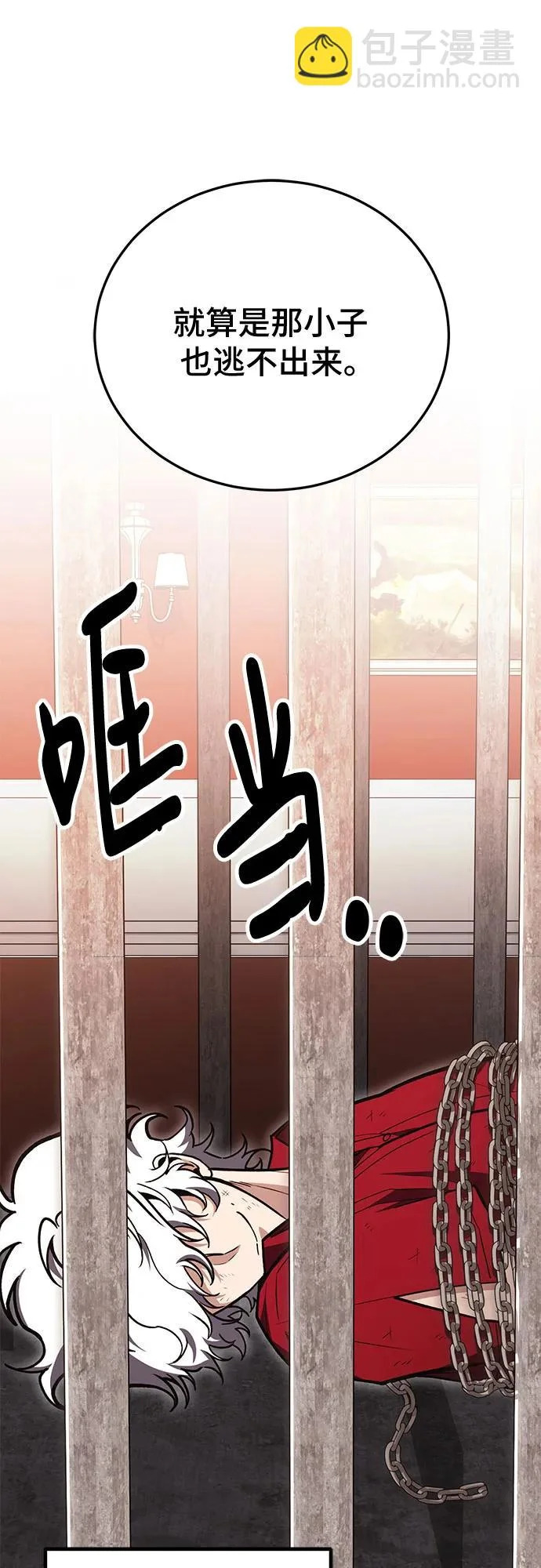 第140话 第65页