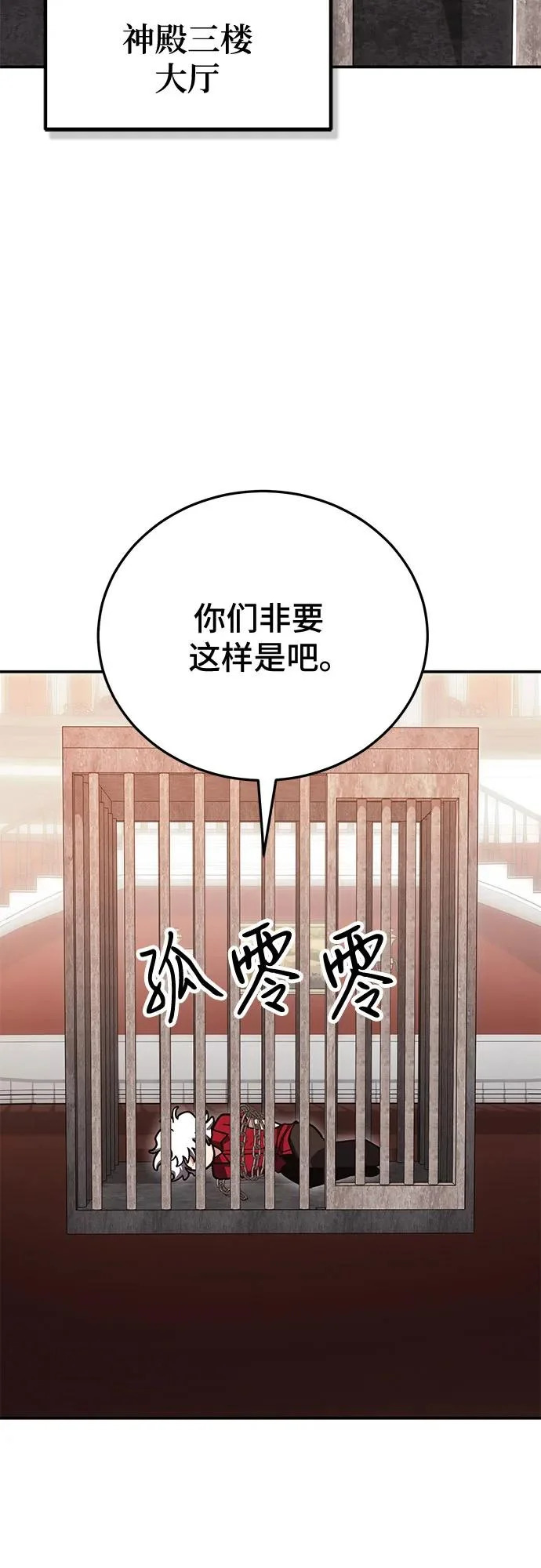 第140话 第66页